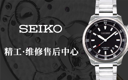 北京精工官方售后维修服务中心